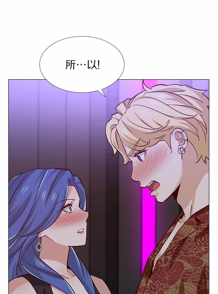 无法抵御的诱惑 56.浪子的告白 第6页