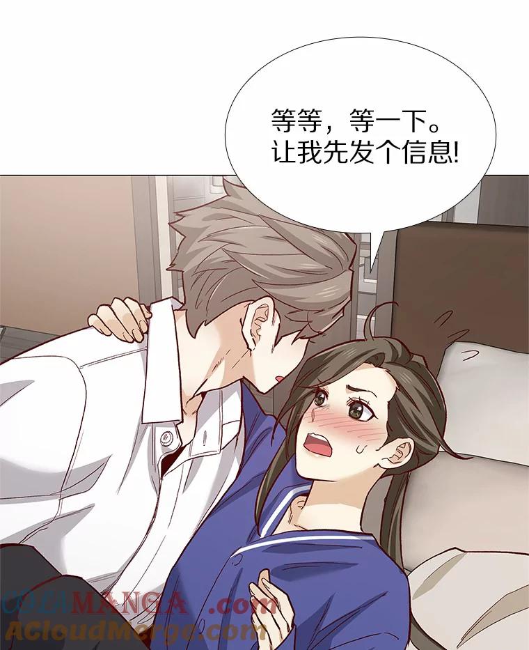 无法抵御的诱惑 56.浪子的告白 第101页