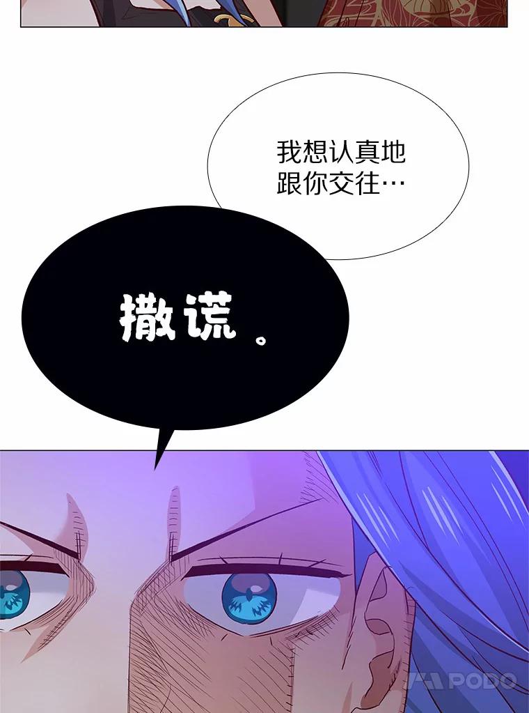 无法抵御的诱惑 56.浪子的告白 第7页