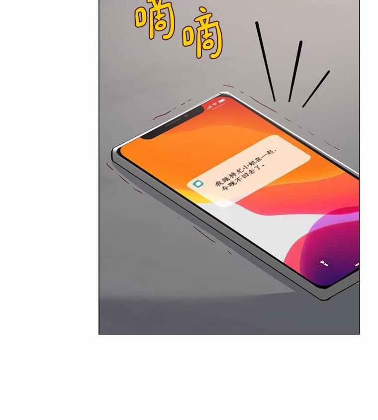 无法抵御的诱惑 56.浪子的告白 第91页