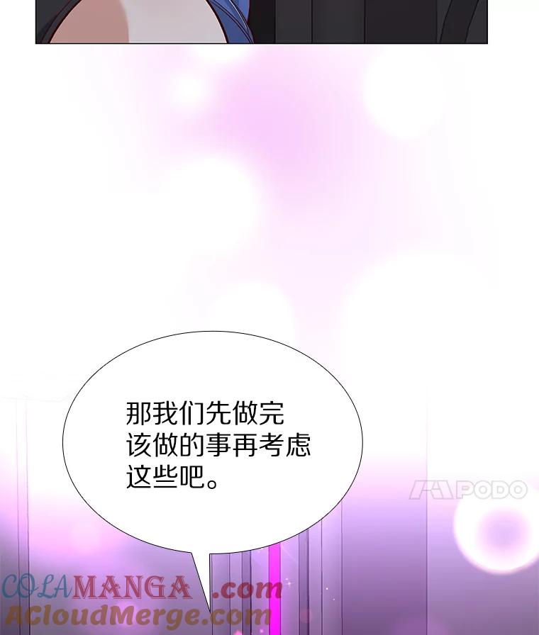 无法抵御的诱惑 56.浪子的告白 第81页