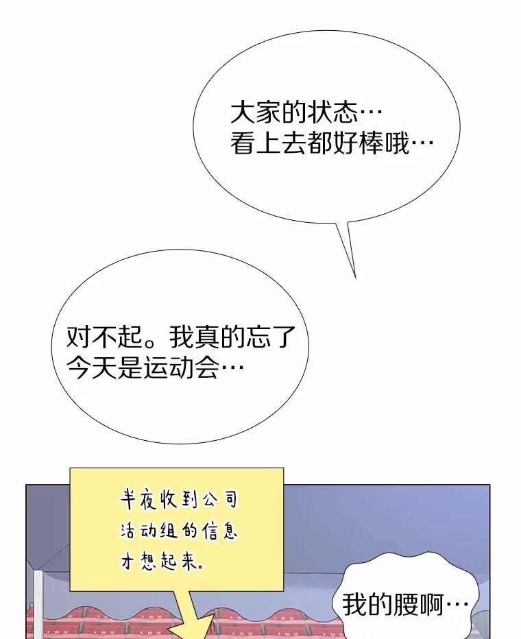 无法抵御的诱惑 56.浪子的告白 第116页