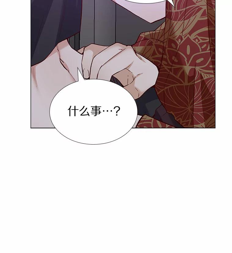 无法抵御的诱惑 56.浪子的告白 第72页