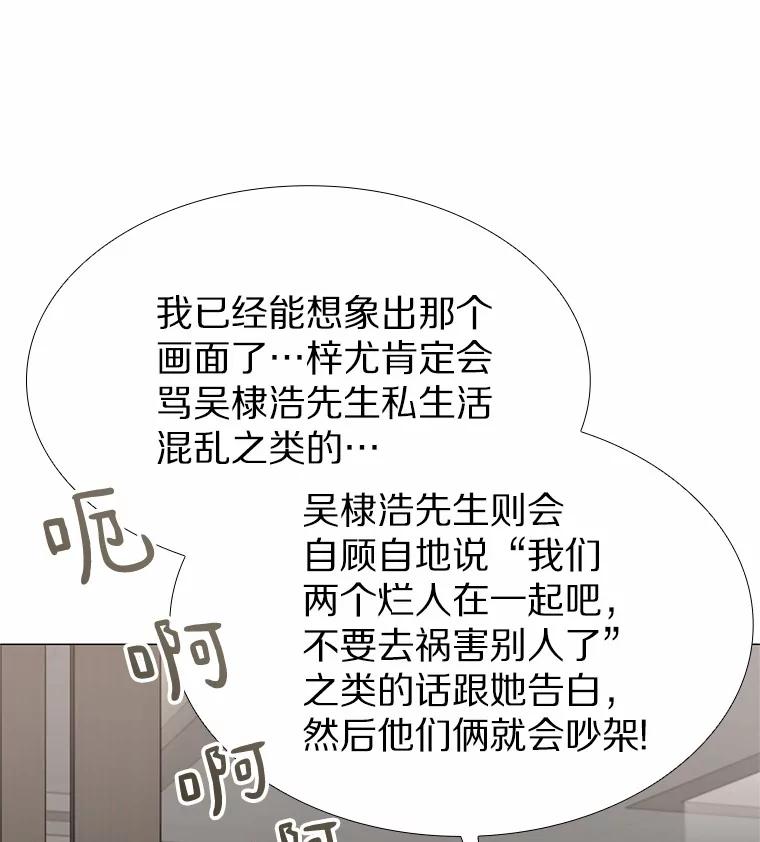 无法抵御的诱惑 56.浪子的告白 第88页