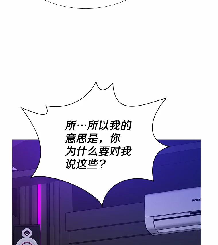 无法抵御的诱惑 56.浪子的告白 第30页