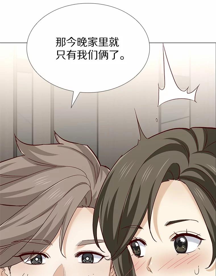 无法抵御的诱惑 56.浪子的告白 第95页