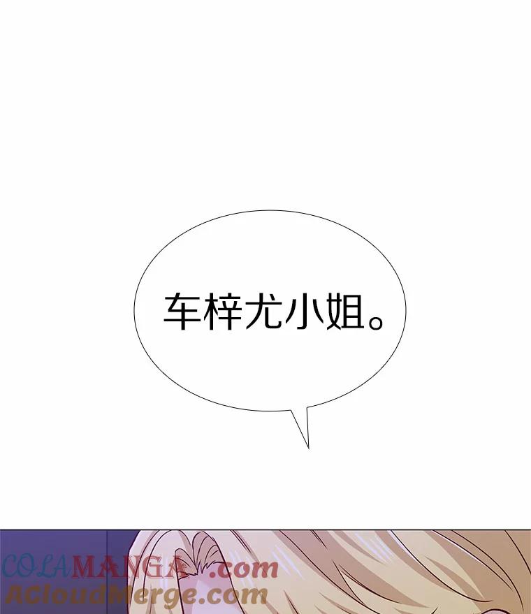 无法抵御的诱惑 56.浪子的告白 第45页
