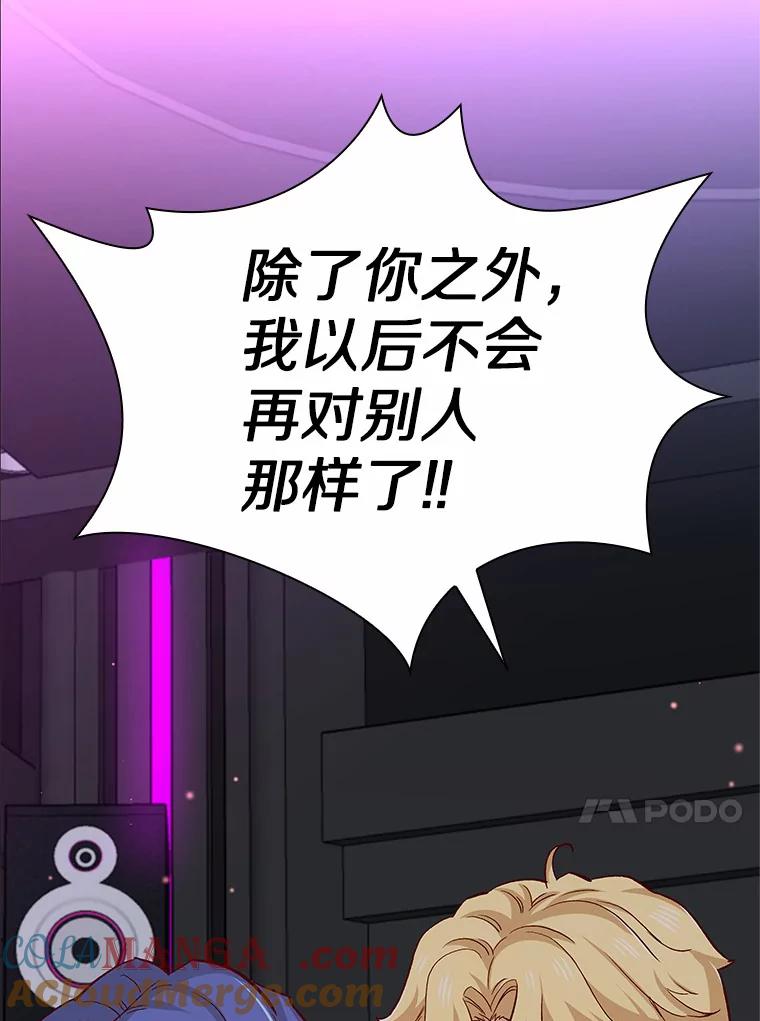 无法抵御的诱惑 56.浪子的告白 第17页
