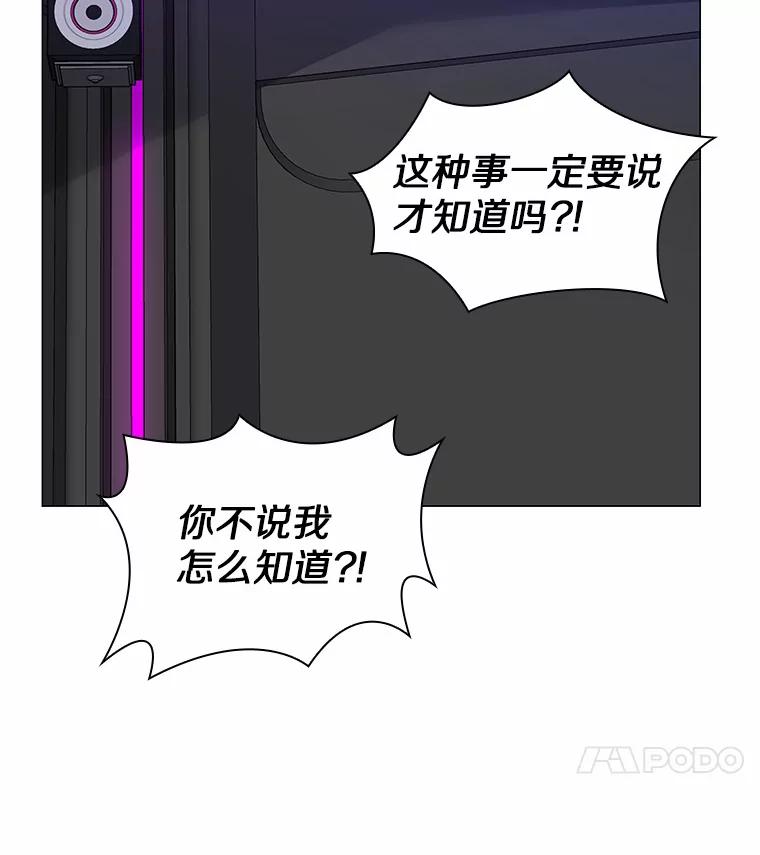 无法抵御的诱惑 56.浪子的告白 第31页