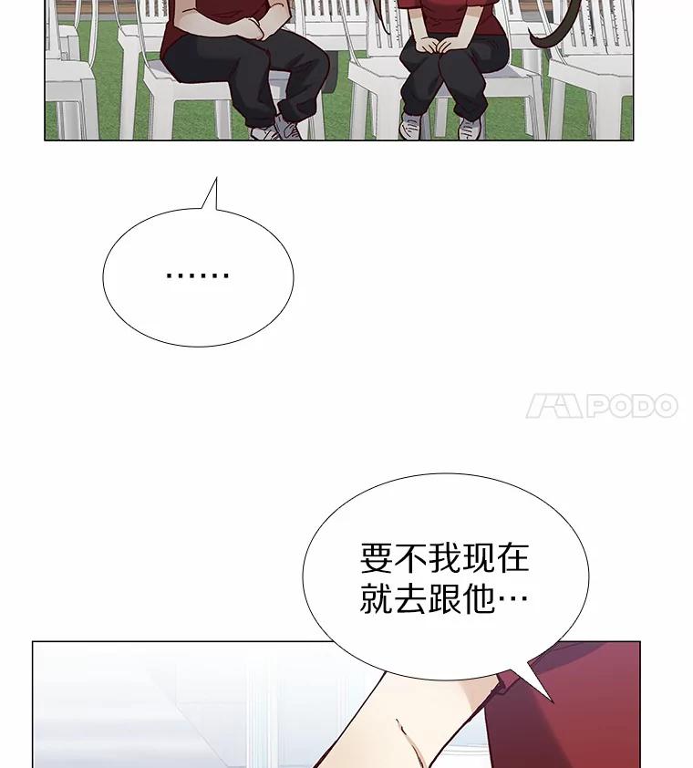 无法抵御的诱惑 56.浪子的告白 第136页