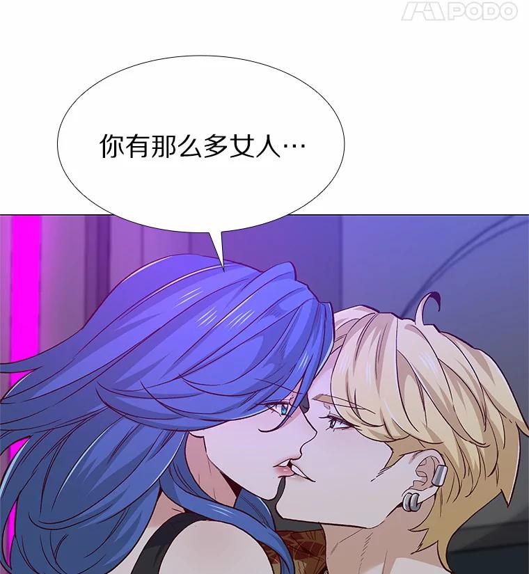无法抵御的诱惑 56.浪子的告白 第70页