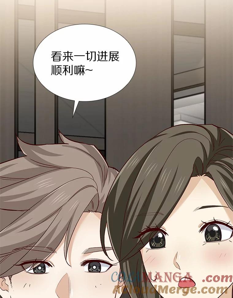 无法抵御的诱惑 56.浪子的告白 第93页