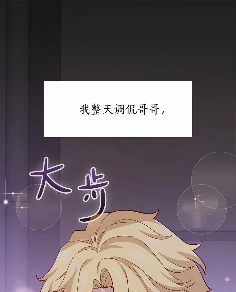 无法抵御的诱惑 56.浪子的告白 第40页