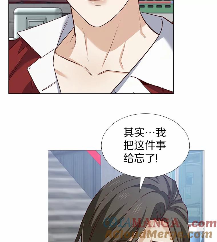 无法抵御的诱惑 56.浪子的告白 第133页