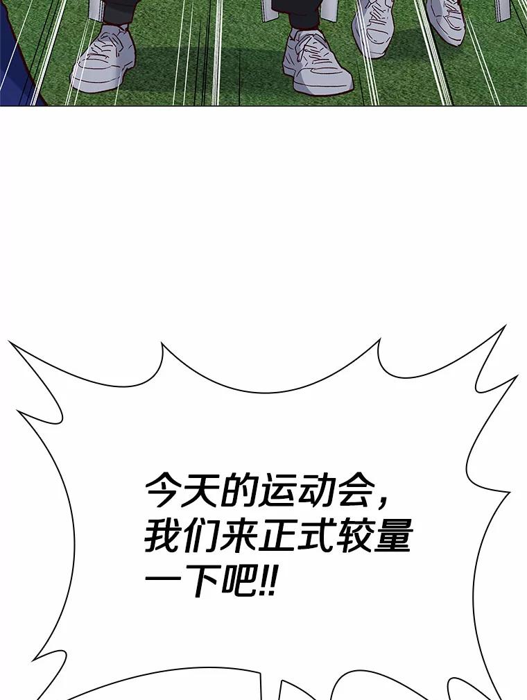 无法抵御的诱惑 56.浪子的告白 第144页