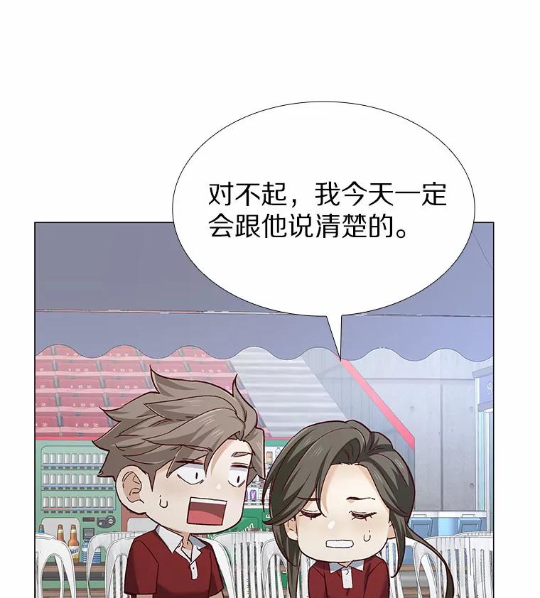 无法抵御的诱惑 56.浪子的告白 第135页