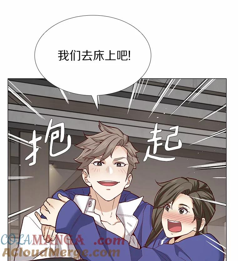 无法抵御的诱惑 56.浪子的告白 第97页