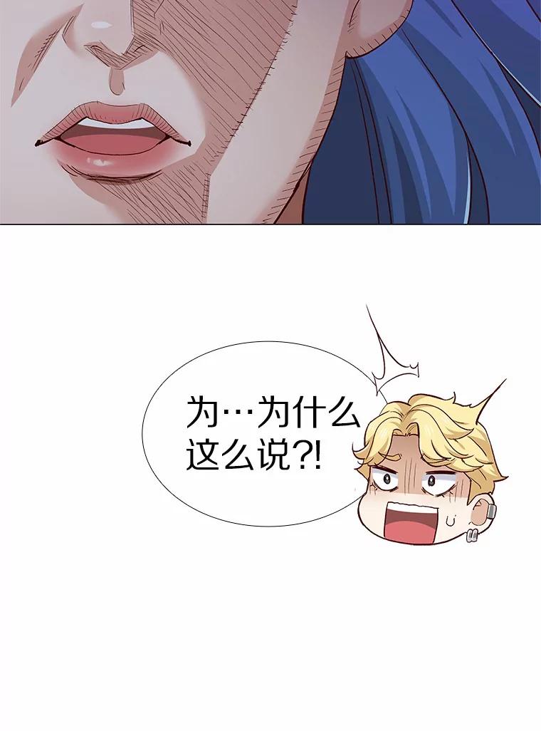 无法抵御的诱惑 56.浪子的告白 第8页