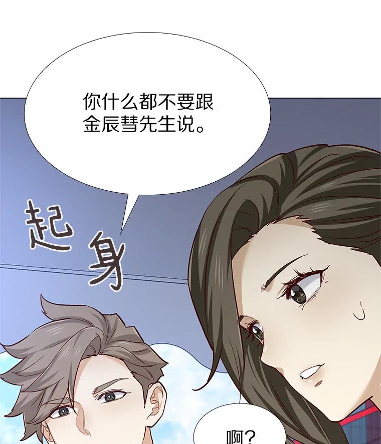 无法抵御的诱惑 56.浪子的告白 第138页