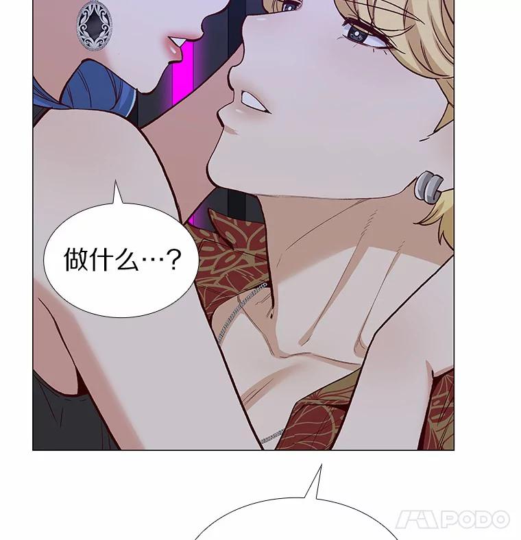 无法抵御的诱惑 56.浪子的告白 第74页