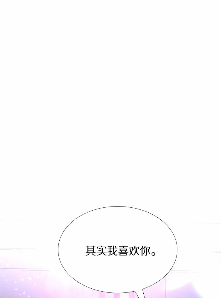 无法抵御的诱惑 56.浪子的告白 第3页