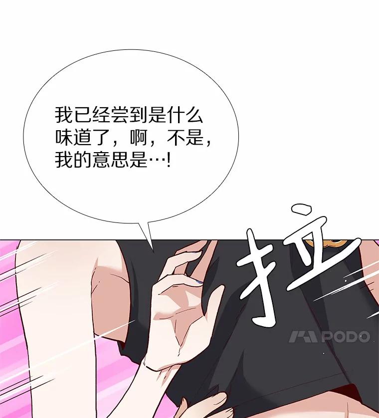 无法抵御的诱惑 56.浪子的告白 第54页
