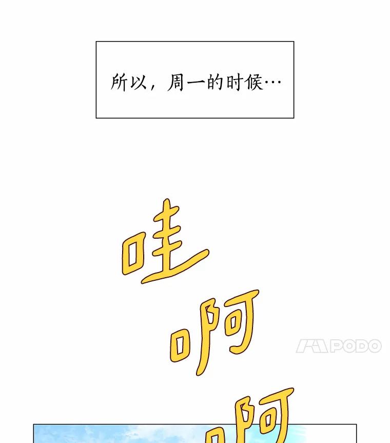 无法抵御的诱惑 56.浪子的告白 第110页