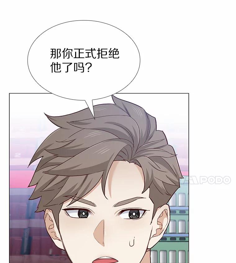 无法抵御的诱惑 56.浪子的告白 第132页