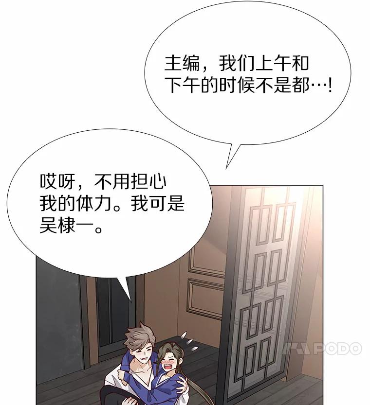 无法抵御的诱惑 56.浪子的告白 第99页