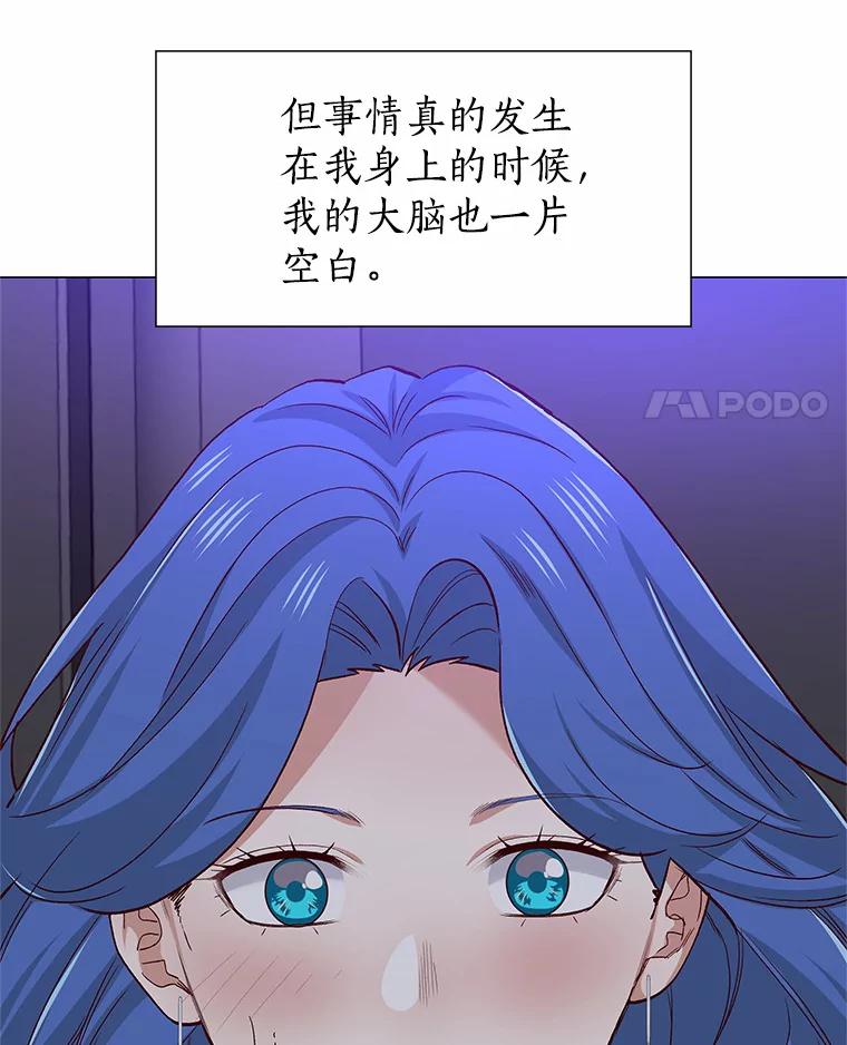 无法抵御的诱惑 56.浪子的告白 第43页