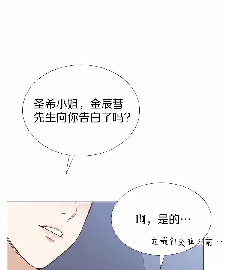 无法抵御的诱惑 56.浪子的告白 第130页