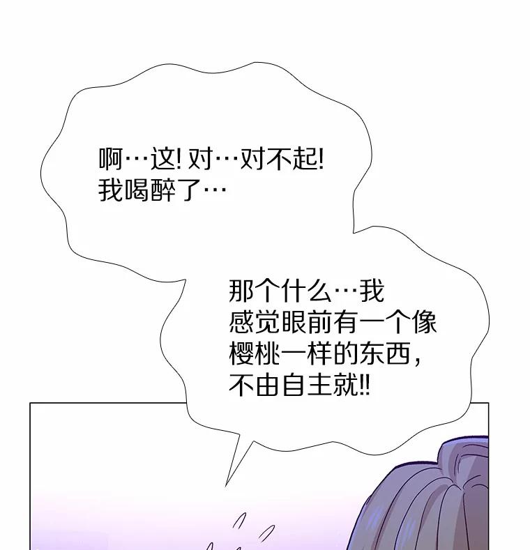 无法抵御的诱惑 56.浪子的告白 第52页