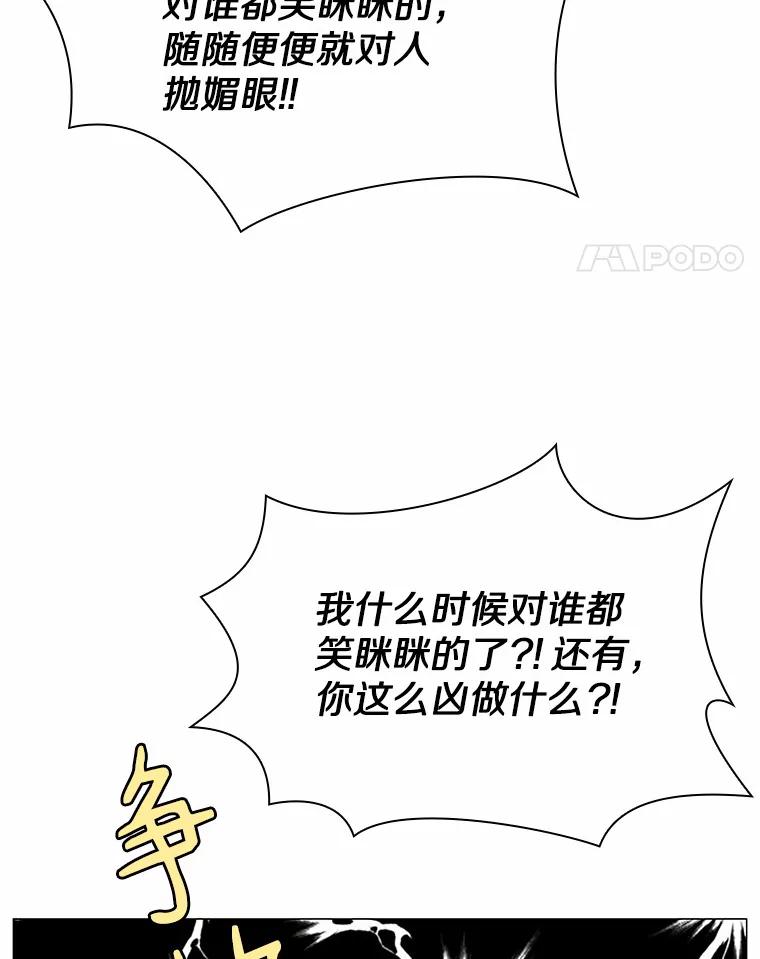 无法抵御的诱惑 56.浪子的告白 第11页