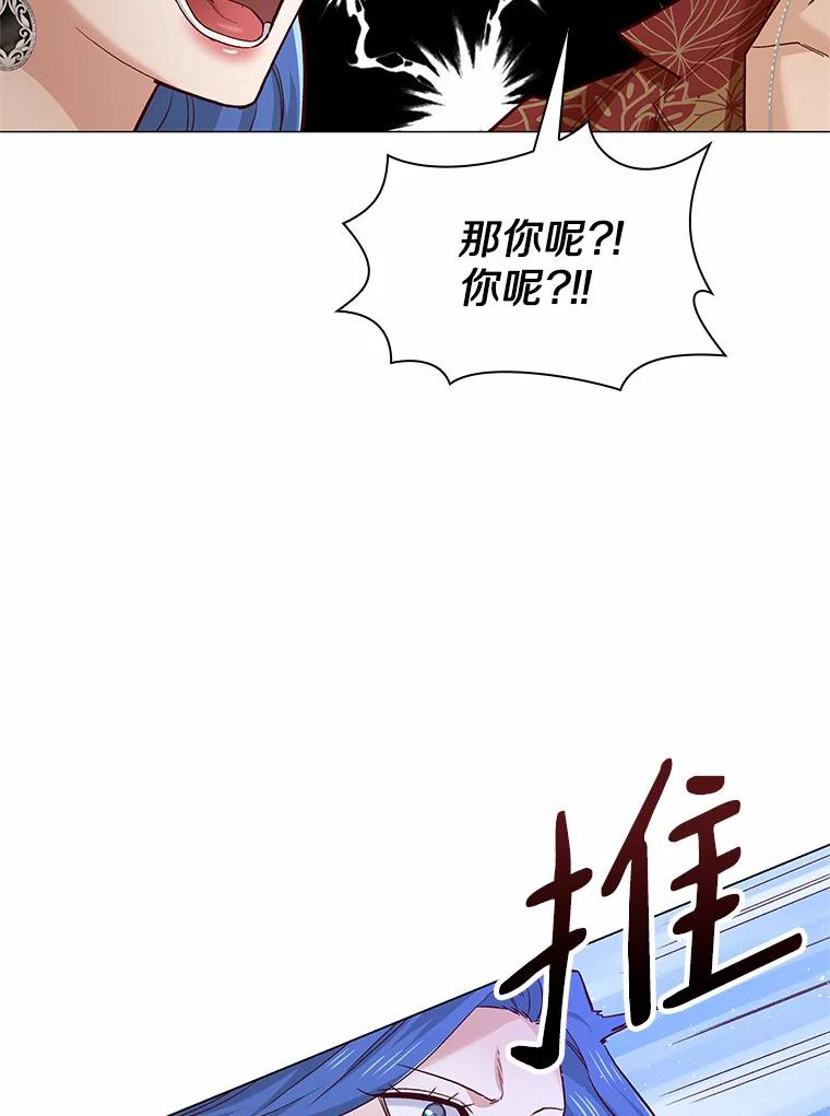 无法抵御的诱惑 56.浪子的告白 第15页
