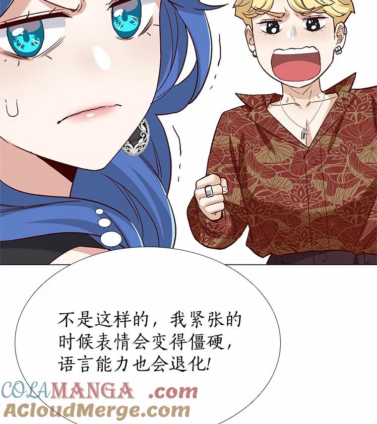 无法抵御的诱惑 56.浪子的告白 第29页