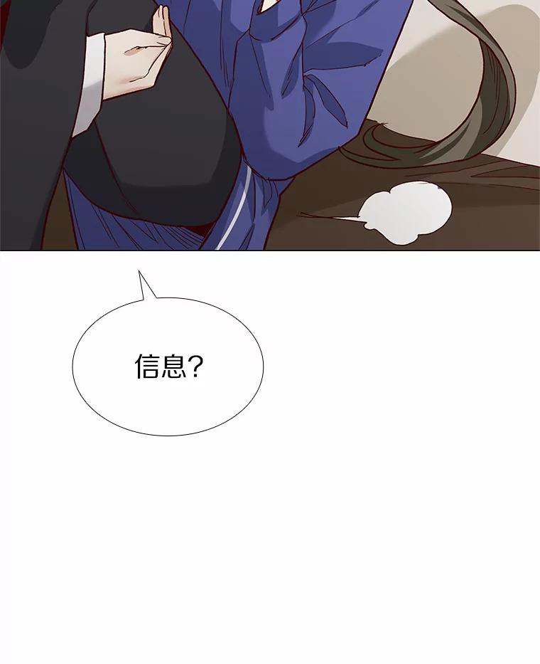 无法抵御的诱惑 56.浪子的告白 第102页