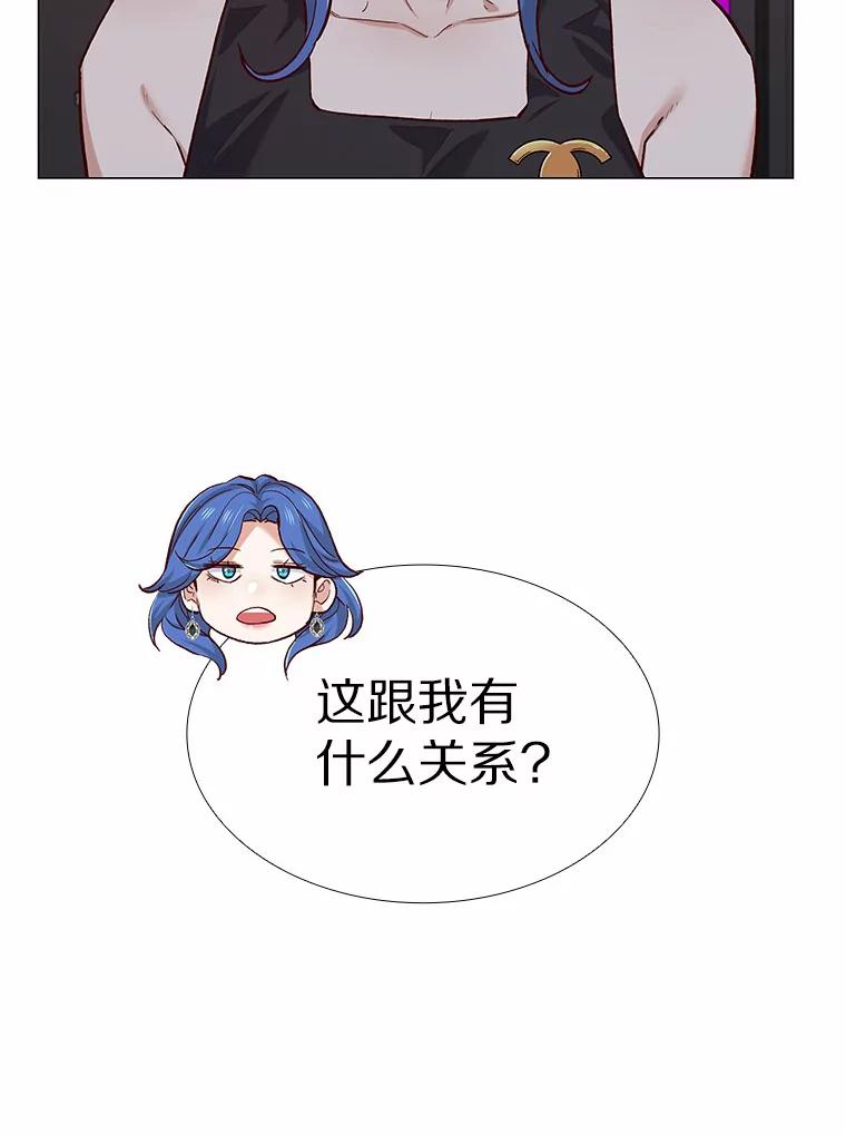 无法抵御的诱惑 56.浪子的告白 第27页