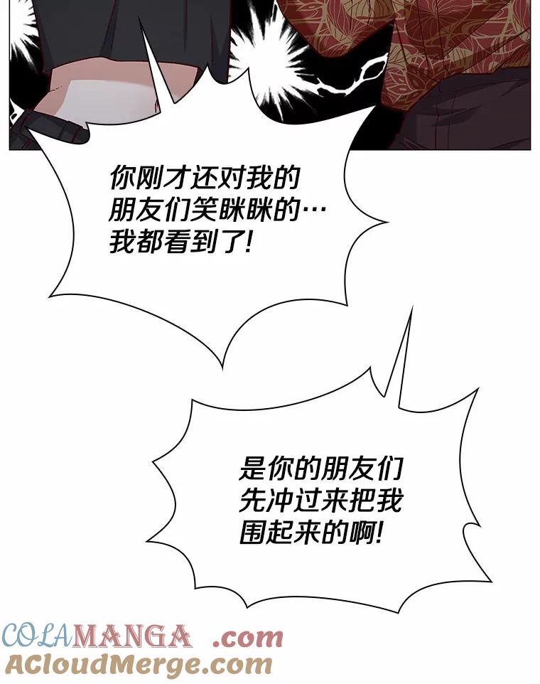 无法抵御的诱惑 56.浪子的告白 第13页