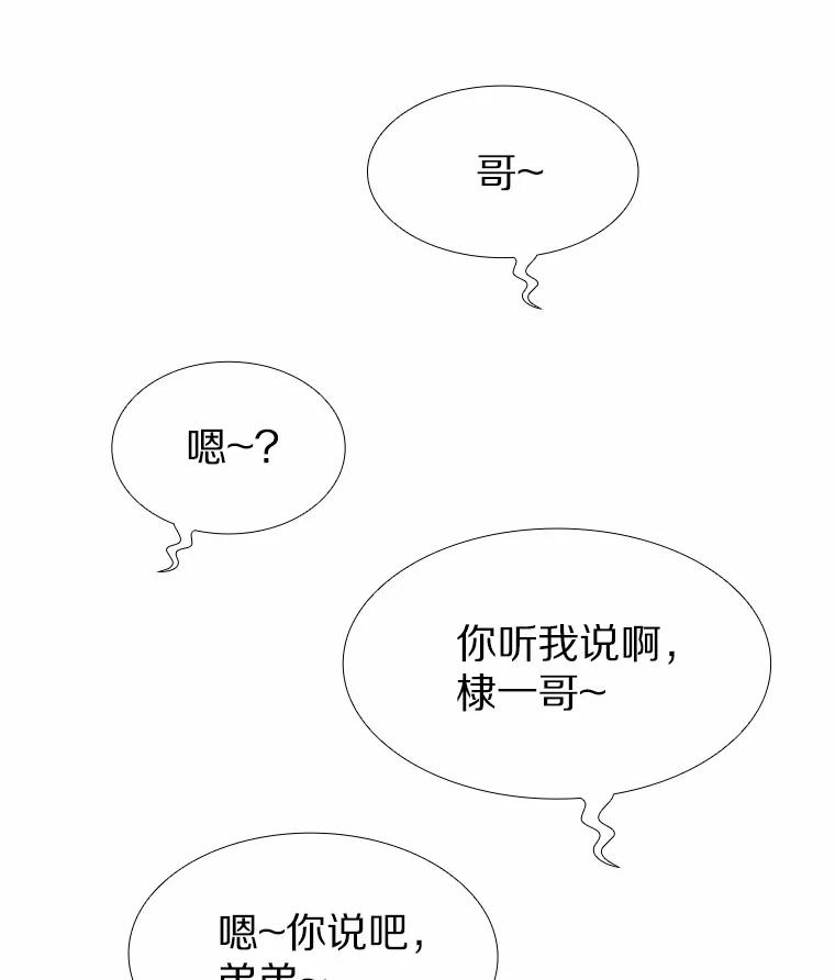 无法抵御的诱惑 57.男人的较量 第91页