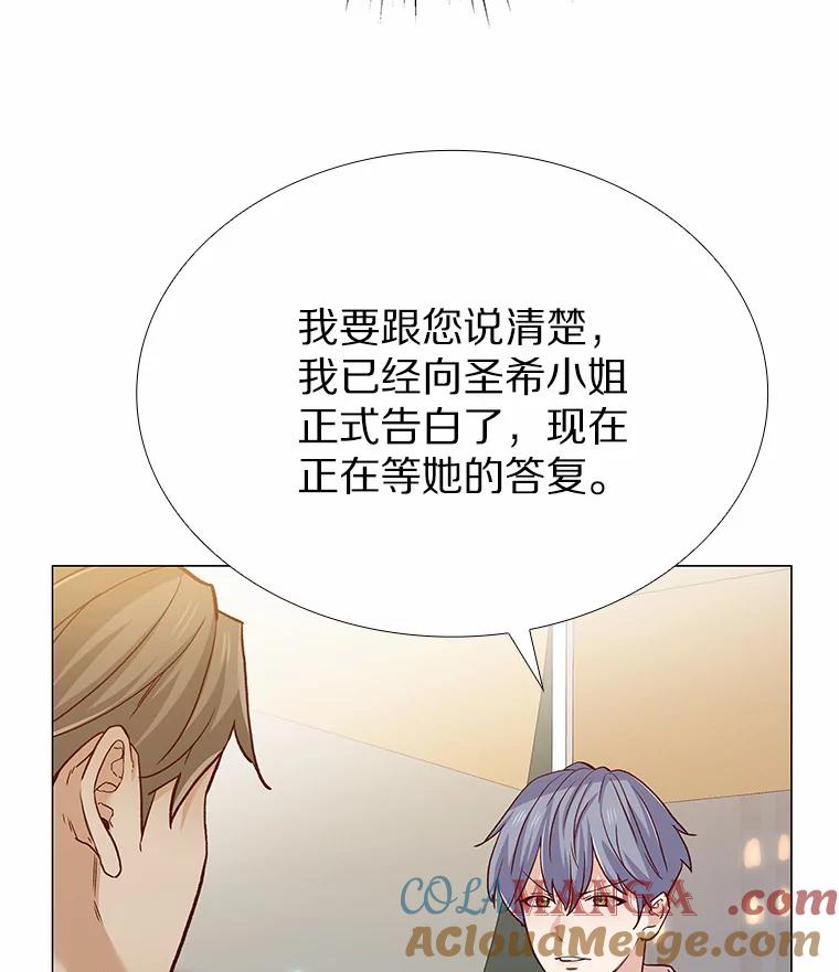 无法抵御的诱惑 57.男人的较量 第77页