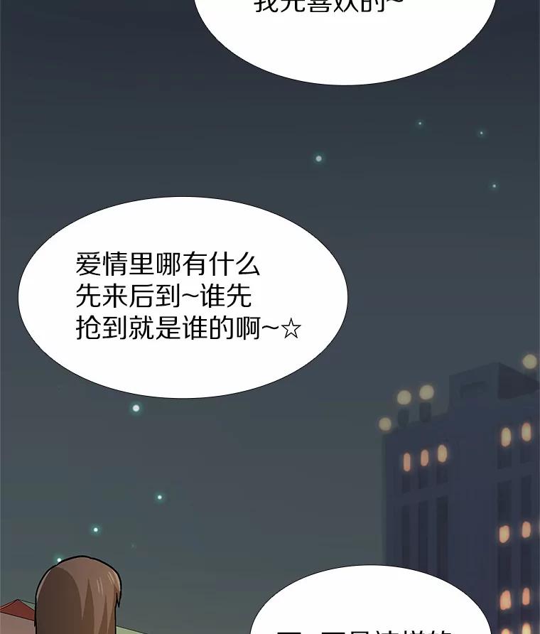 无法抵御的诱惑 57.男人的较量 第94页