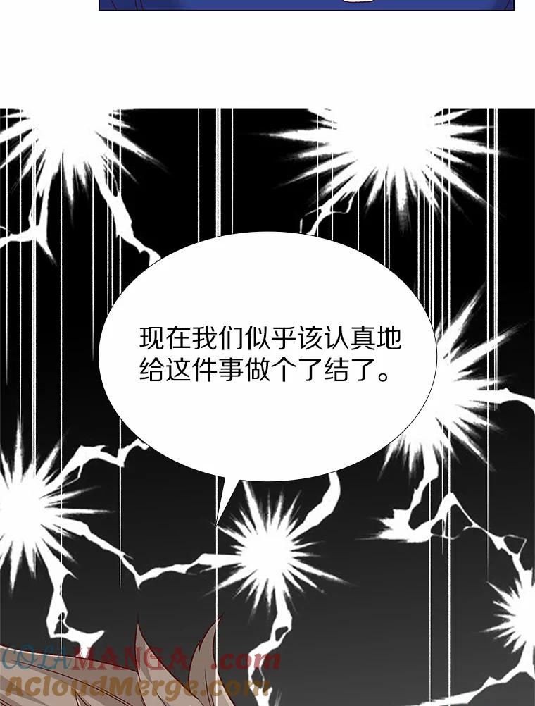 无法抵御的诱惑 57.男人的较量 第61页