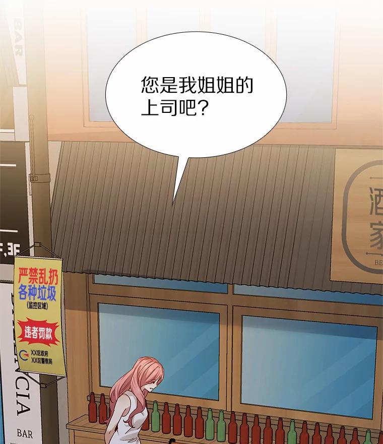 无法抵御的诱惑 57.男人的较量 第126页