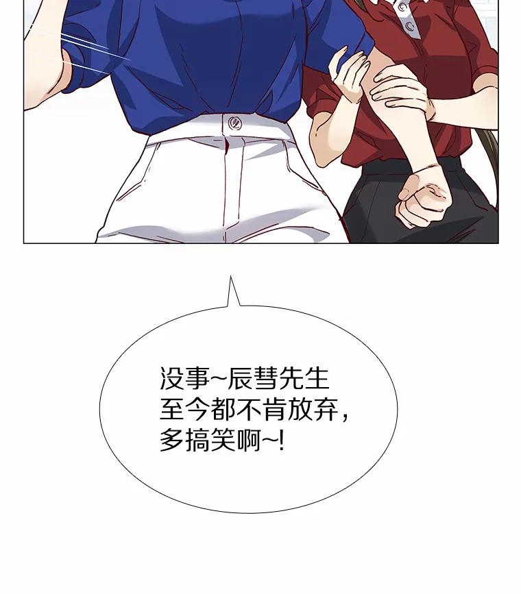 无法抵御的诱惑 57.男人的较量 第11页