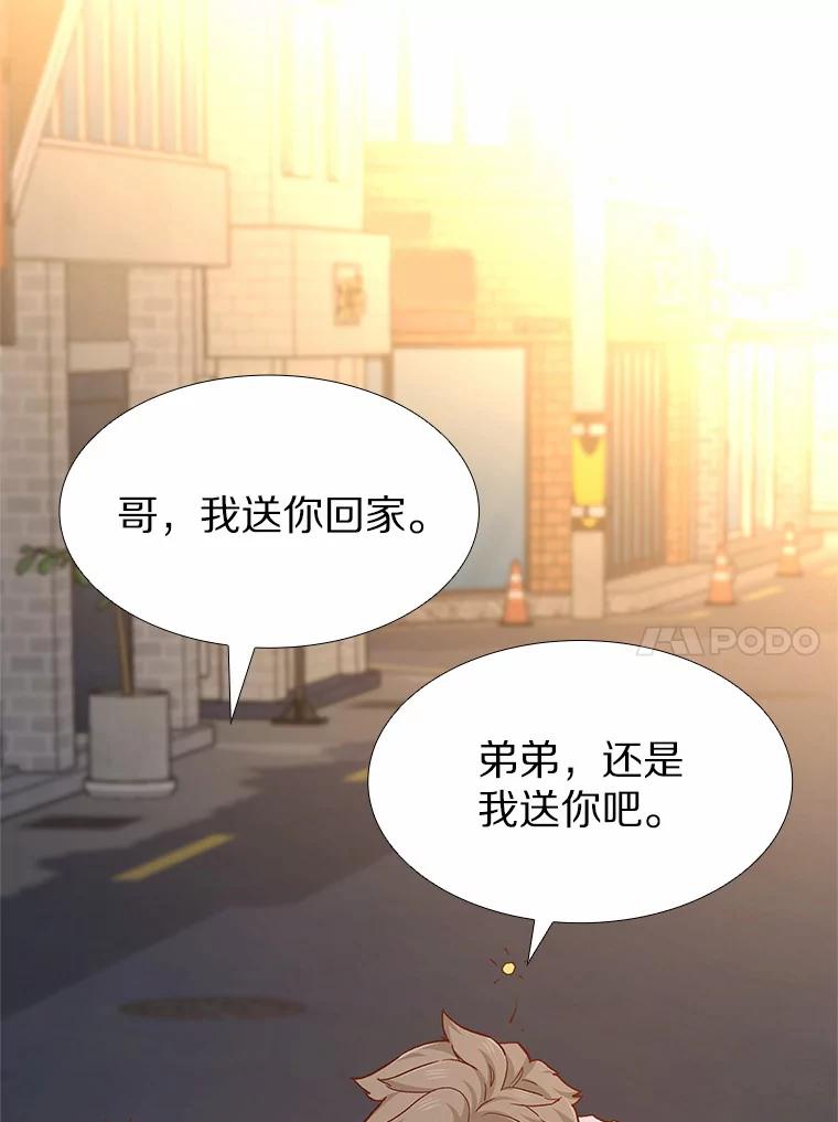 无法抵御的诱惑 57.男人的较量 第110页