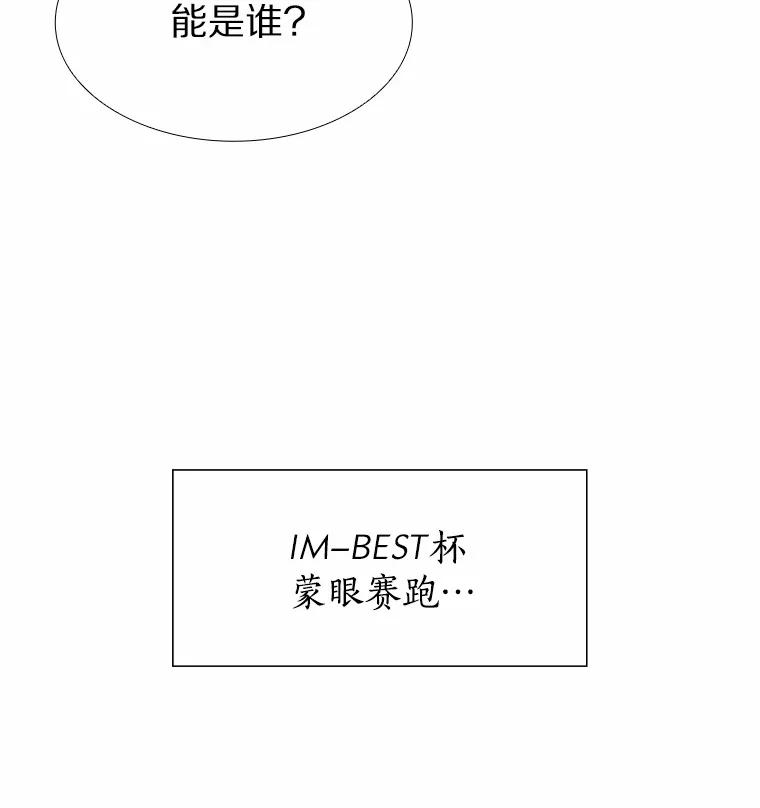 无法抵御的诱惑 57.男人的较量 第22页