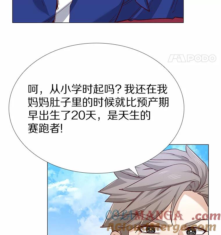 无法抵御的诱惑 57.男人的较量 第5页