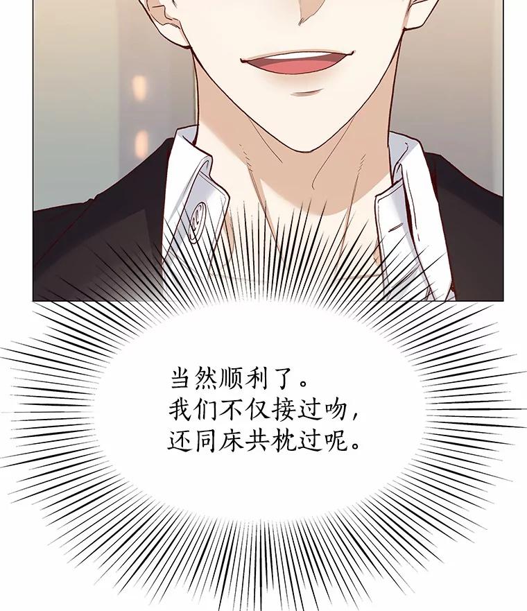 无法抵御的诱惑 57.男人的较量 第76页