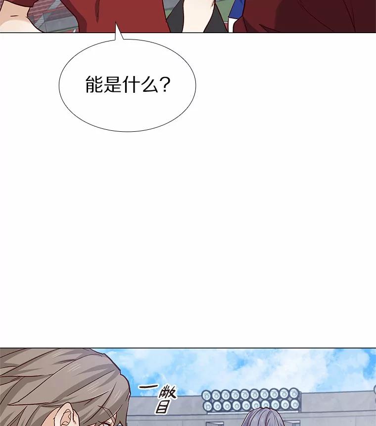 无法抵御的诱惑 57.男人的较量 第54页