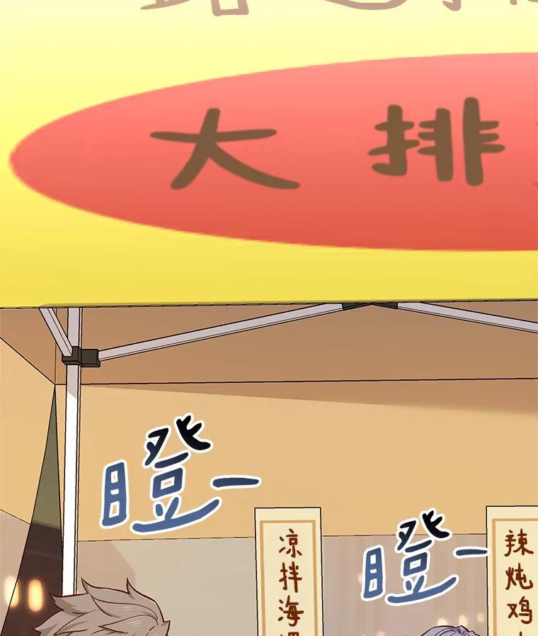 无法抵御的诱惑 57.男人的较量 第66页